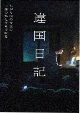 第一影视修复动画纸鸢飞行日记